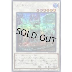 画像1: 〔状態B〕ドロドロゴン【シークレット】{25DB-JP033}《シンクロ》