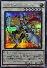 トライエッジマスター【シークレット】{25DB-JP032}《シンクロ》