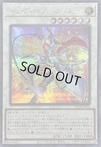 〔状態A-〕トライエッジマスター【シークレット】{25DB-JP032}《シンクロ》