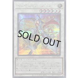 画像1: 〔状態A-〕トライエッジマスター【シークレット】{25DB-JP032}《シンクロ》