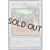 〔状態A-〕金雲獣馬龍【シークレット】{25DB-JP031}《シンクロ》