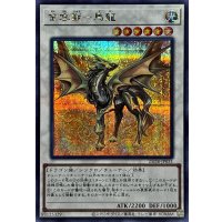 金雲獣馬龍【シークレット】{25DB-JP031}《シンクロ》