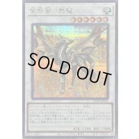 〔状態A-〕金雲獣馬龍【シークレット】{25DB-JP031}《シンクロ》