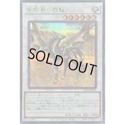 画像1: 〔状態B〕金雲獣馬龍【シークレット】{25DB-JP031}《シンクロ》