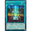 高等儀式術【シークレット】{25DB-JP056}《魔法》