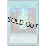 〔状態B〕高等儀式術【シークレット】{25DB-JP056}《魔法》