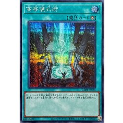 画像1: 高等儀式術【シークレット】{25DB-JP056}《魔法》