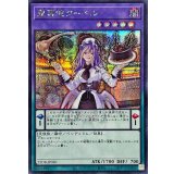 聖菓使クーベル【シークレット】{25DB-JP030}《融合》