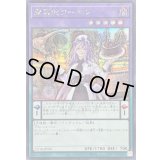 〔状態A-〕聖菓使クーベル【シークレット】{25DB-JP030}《融合》