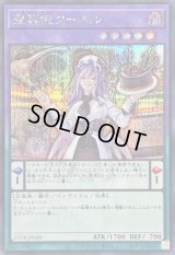 〔状態B〕聖菓使クーベル【シークレット】{25DB-JP030}《融合》