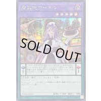 〔状態B〕聖菓使クーベル【シークレット】{25DB-JP030}《融合》