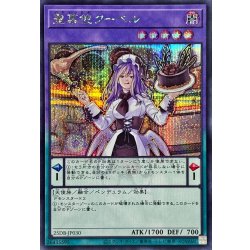 画像1: 聖菓使クーベル【シークレット】{25DB-JP030}《融合》