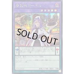 画像1: 〔状態B〕聖菓使クーベル【シークレット】{25DB-JP030}《融合》