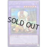 〔状態A-〕クリッチー【シークレット】{25DB-JP028}《融合》