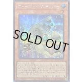 〔状態A-〕フォーマッドスキッパー【シークレット】{25DB-JP023}《モンスター》