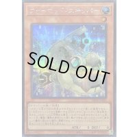 〔状態A-〕フォーマッドスキッパー【シークレット】{25DB-JP023}《モンスター》