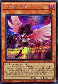 〔状態A-〕レッドノヴァ【シークレット】{25DB-JP022}《モンスター》