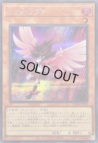 〔状態B〕レッドノヴァ【シークレット】{25DB-JP022}《モンスター》