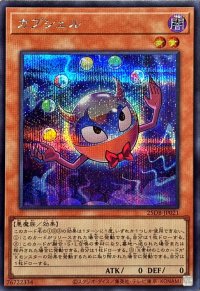 〔状態A-〕カプシェル【シークレット】{25DB-JP021}《モンスター》