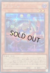 〔状態B〕カプシェル【シークレット】{25DB-JP021}《モンスター》