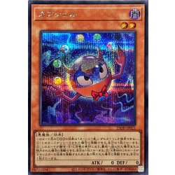 画像1: カプシェル【シークレット】{25DB-JP021}《モンスター》