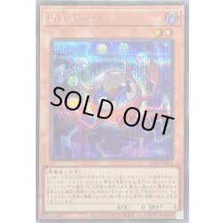 画像1: 〔状態B〕カプシェル【シークレット】{25DB-JP021}《モンスター》