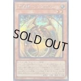 〔状態A-〕百檎龍リンゴブルム【シークレット】{25DB-JP020}《モンスター》