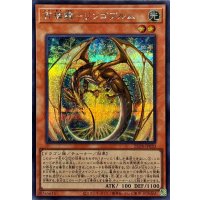 百檎龍リンゴブルム【シークレット】{25DB-JP020}《モンスター》