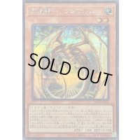 〔状態A-〕百檎龍リンゴブルム【シークレット】{25DB-JP020}《モンスター》