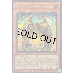 画像1: 〔状態A-〕百檎龍リンゴブルム【シークレット】{25DB-JP020}《モンスター》