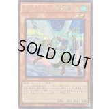 〔状態B〕ホップイヤー飛行隊【シークレット】{25DB-JP019}《モンスター》