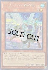 〔状態A-〕ホップイヤー飛行隊【シークレット】{25DB-JP019}《モンスター》