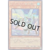 〔状態B〕ホップイヤー飛行隊【シークレット】{25DB-JP019}《モンスター》