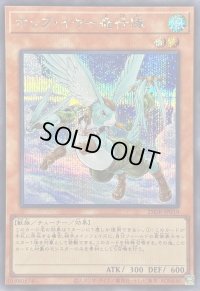 〔状態B〕ホップイヤー飛行隊【シークレット】{25DB-JP019}《モンスター》