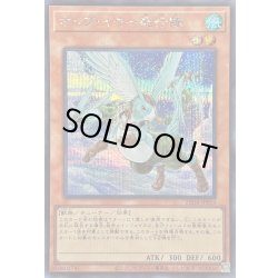 画像1: 〔状態B〕ホップイヤー飛行隊【シークレット】{25DB-JP019}《モンスター》