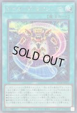 〔状態B〕アーマードエクシーズ【シークレット】{25DB-JP055}《魔法》