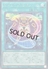 〔状態A-〕アーマードエクシーズ【シークレット】{25DB-JP055}《魔法》