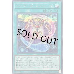 画像1: 〔状態B〕アーマードエクシーズ【シークレット】{25DB-JP055}《魔法》