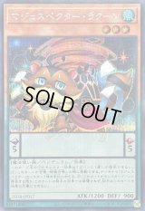 〔状態B〕マジェスペクターラクーン【シークレット】{25DB-JP017}《モンスター》