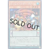 マジェスペクターラクーン【シークレット】{25DB-JP017}《モンスター》