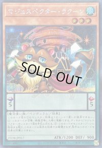 〔状態B〕マジェスペクターラクーン【シークレット】{25DB-JP017}《モンスター》