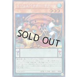 画像1: 〔状態B〕マジェスペクターラクーン【シークレット】{25DB-JP017}《モンスター》