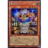 魔神儀キャンドール【シークレット】{25DB-JP016}《モンスター》