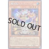 〔状態B〕魔神儀キャンドール【シークレット】{25DB-JP016}《モンスター》