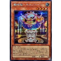 魔神儀キャンドール【シークレット】{25DB-JP016}《モンスター》