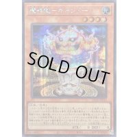 〔状態B〕魔神儀キャンドール【シークレット】{25DB-JP016}《モンスター》