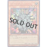 〔状態B〕マンジュゴッド【シークレット】{25DB-JP015}《モンスター》