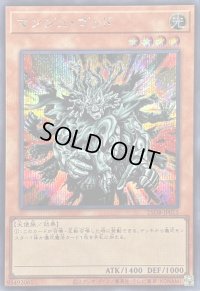 〔状態A-〕マンジュゴッド【シークレット】{25DB-JP015}《モンスター》