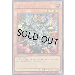 画像1: 〔状態A-〕マンジュゴッド【シークレット】{25DB-JP015}《モンスター》