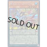 〔状態B〕竜剣士マジェスティP【シークレット】{25DB-JP013}《モンスター》